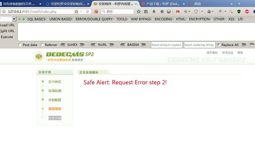 cms v5.7 sp2漏洞復(fù)現(xiàn) cve 2018 20129