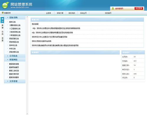 織夢dedecms紅黃色招標公司網站模板