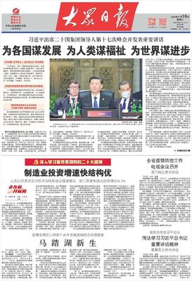 淄博持續十余年實施流域綜合治理修復,迎來馬踏湖新生