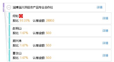 淄博淄川洪鋁農產品專業合作社