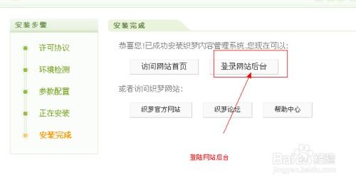如何本地安裝dedecms網站