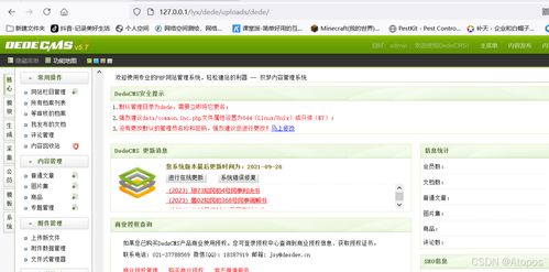 淄博CMS常見漏洞分析與防范措施