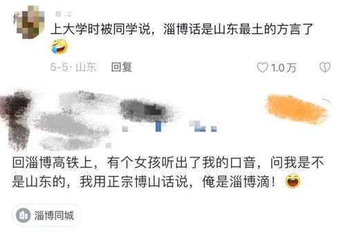 淄博火了，在外的淄博年輕人想回家了嗎？