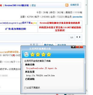 警惕論壇木馬與病毒風(fēng)險(xiǎn)，選擇領(lǐng)先建站CMS保障網(wǎng)站安全