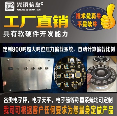 15公斤電子秤與計算機遠程數據監控系統