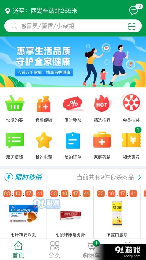 互聯網藥房v1.3.0 智慧升級，開啟互聯網醫療服務新篇章